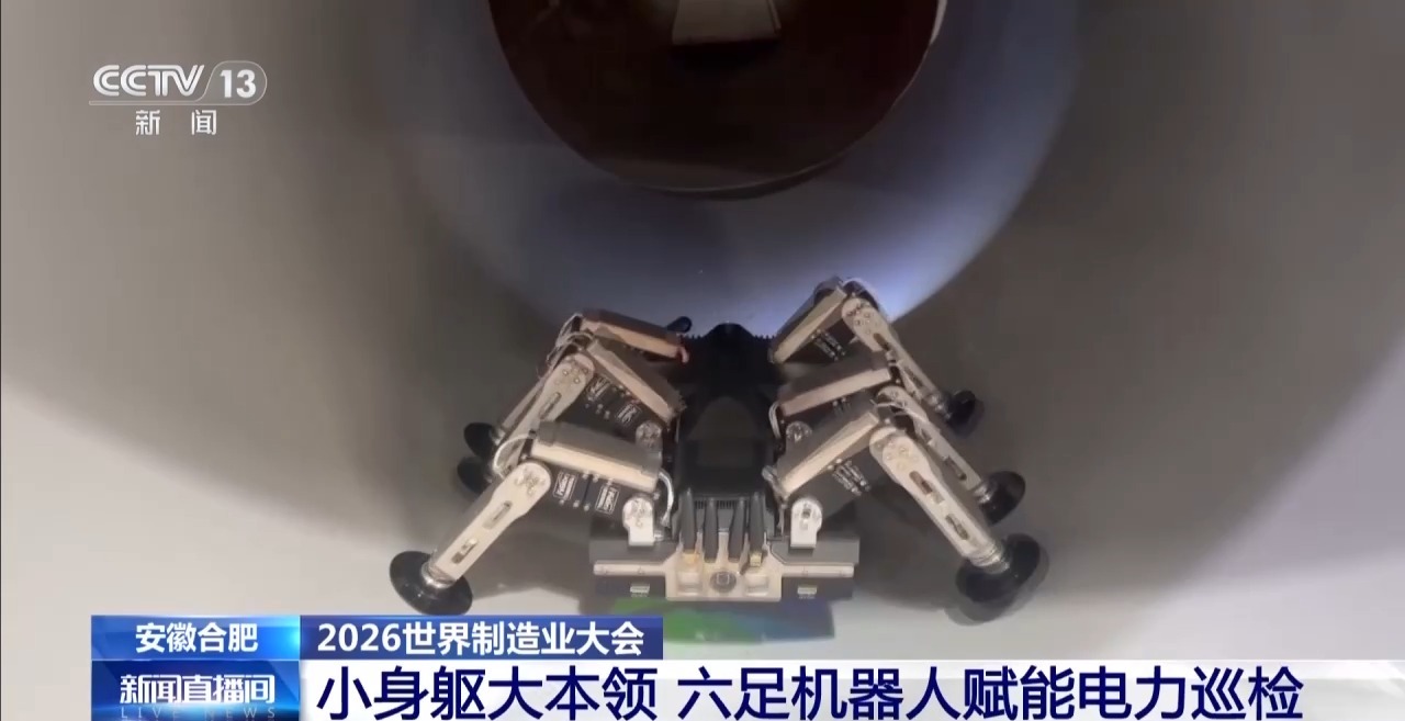 视频丨多款新型无人机亮相 2026世界制造业大会今天开幕