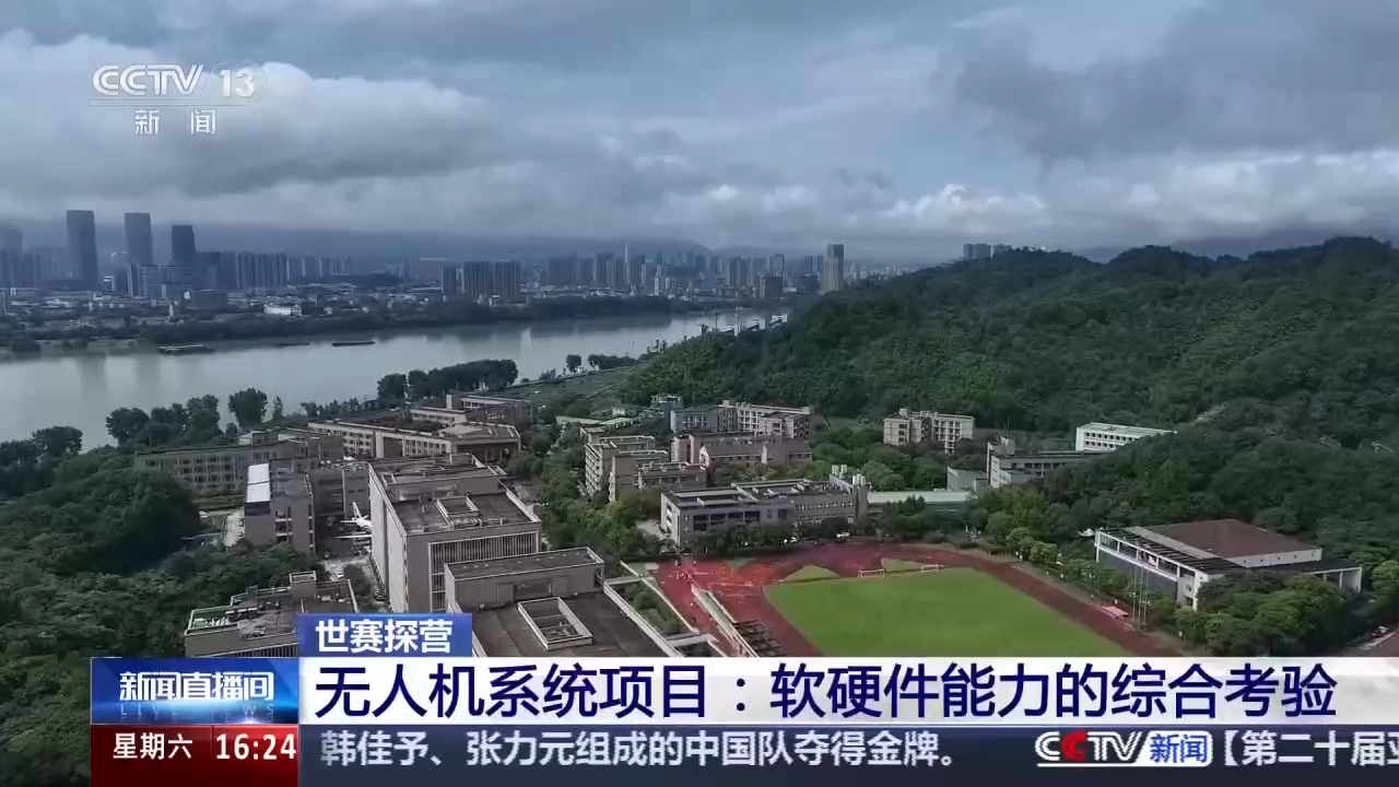 无人机系统项目首入世界技能大赛：选手需过装配、编程等多道关