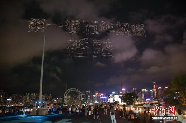 图为无人机表演呈现的“香港第一个五年规划”的文字。中新网记者 陈永诺 摄
